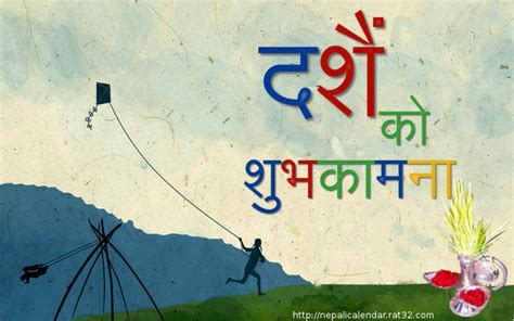 Dashain Cards, Dashain Wallpapers, Happy Dashain 2073 Cards,ecards ...