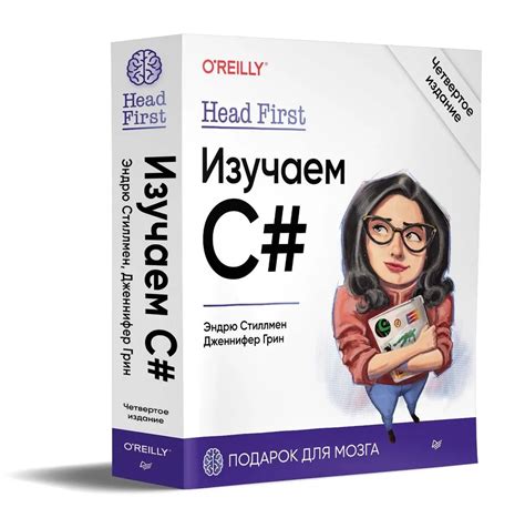 Топ книг по C# 2024