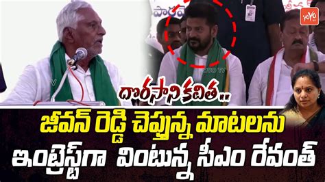 Nizamabad Congress MP Candidate Jeevan Reddy Powerful Speech CM