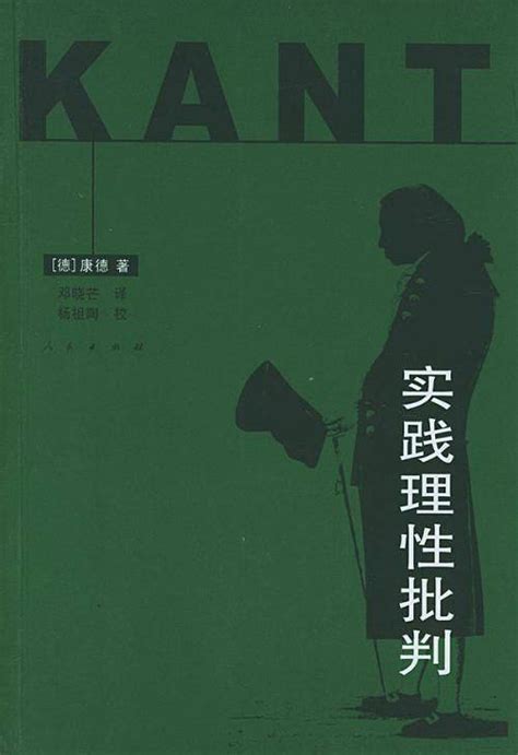 伊曼努尔·康德（德国哲学家、作家）百度百科