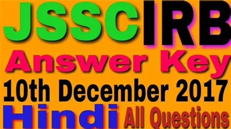 Answer key of Hindi jssc IRB 10th Dec जएसएसस हद पपर YouTube