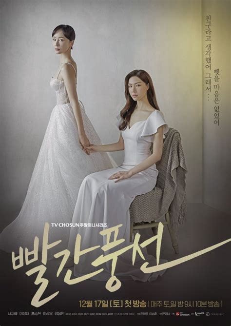 Photos New Posters Added For The Upcoming Korean Drama Red Balloon