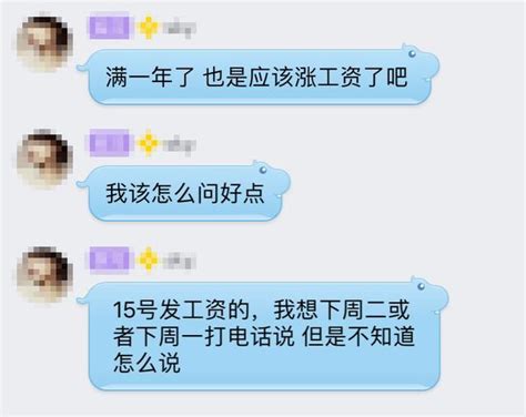 教你如何靠谱的和boss谈加薪