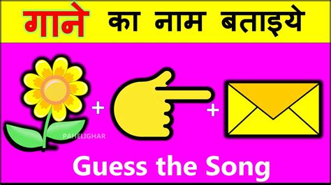 Paheliyan In Hindi Hindi Paheli With Answer Emoji Paheliyan Math