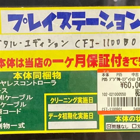 お宝倉庫（ファミーズ）東海富木島店 ビデオゲーム店