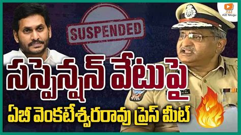 Ips Officer Ab Venkateswara Rao Suspended Again సస్పెన్షన్ సంచలన