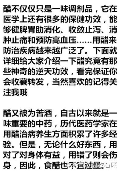 醋的神奇逆天功效讓你年輕十歲 健康養生從一杯醋開始 每日頭條