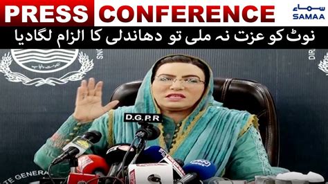 Firdous Ashiq Awan Press Conference On PTI Victory In AJK Election 2021