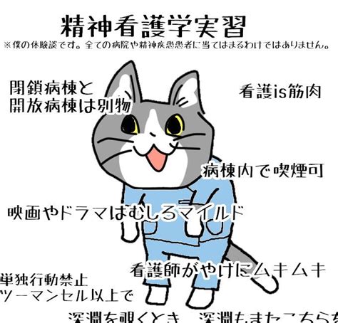 現場猫のtwitter漫画1162件【新着順】 猫 漫画 漫画 看護師