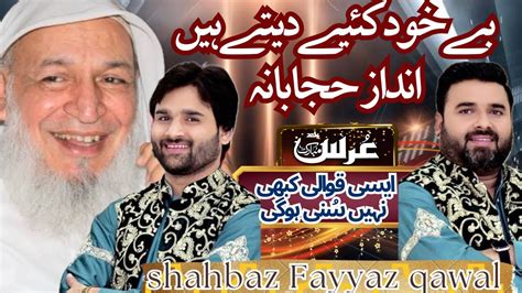 By Khod Kiya Dyty Hain Shahbaz Fayyaz Qawal 2024 YouTube