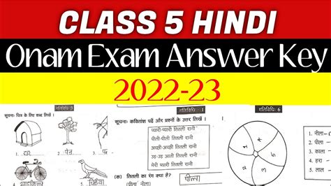 Class Hindi Onam Exam Answer Key Std Onam Exam Hindi Answer