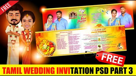 Tamil Wedding Invitation Psd Files Part 3 L Maruthappa Creation Youtube