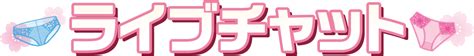 春のパンツまつり2024開催中！ 公式 エロ動画・アダルトビデオ Fanza動画