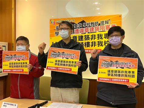 台中市要求教師提報學區騎樓遭阻路段 教團：非教師專業 生活焦點 要聞 Nownews今日新聞