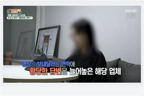 돈받고 잠적한 웨딩업체 피해 신혼부부만 400쌍 선결제 먹튀사건