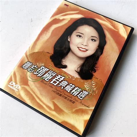 鄧麗君 テレサ テン 難忘鄧麗君典藏精選 Teresa Teng 台湾版 Taiwang Dvddvd｜売買されたオークション情報