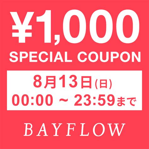 Bayflow｜ベイフローのトピックス「【bayflow】本日限定！！1000円クーポン配布中！！！」 Zozotown