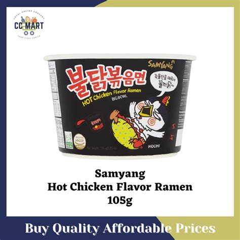 Samyang Big Bowl Hot Chicken Flavor Ramen 105g Shopee Malaysia