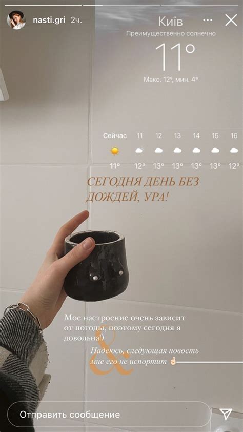 Сторис идеи