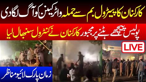 Live Pti Supporter Control Zaman Park Breaking News Police