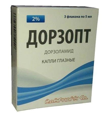 Дорзопт: инструкция по применению, цена, отзывы, аналоги