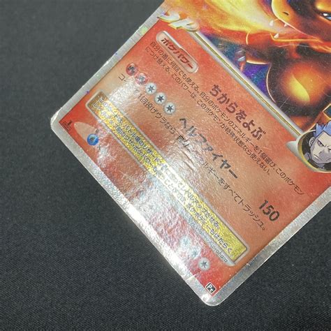 Charizard G Lv X Pt Pokemon Card St Edition Holo Japanese