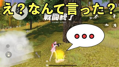 【荒野行動】聞き取れた方、教えてください荒野行動 荒野行動ガチャ 荒野行動殿堂 荒野行動キル集 荒野 荒野殿堂 荒野行動殿堂