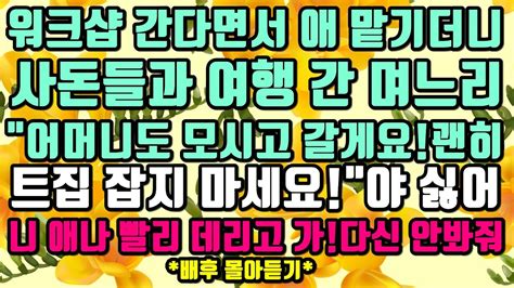 카카오실화사연 오늘도 매우 덥다고 하네요다들 더위 건강 조심 또 조심 하세요~이런날에 집에서 배후 몰아듣기 Youtube