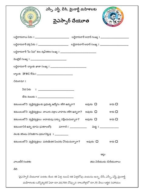 Ysr Cheyutha Application Pdf