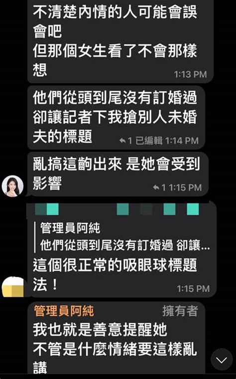 雞排妹一張私人截圖被外流 與摸臀保時捷男關係太驚人 娛樂 中時新聞網