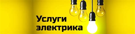 Электрик Ростов-на-Дону | Аксай | Батайск | Вы из Ростова-на-Дону ...