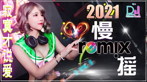 Chinese Dj Remix 2021「2021最火歌曲dj」慢搖【火红的萨日朗〤野狼disco〤嚣张〤你的答案〤寂寞才说爱〤左手指月】2021全中文舞曲串烧 2021 年最劲爆的dj