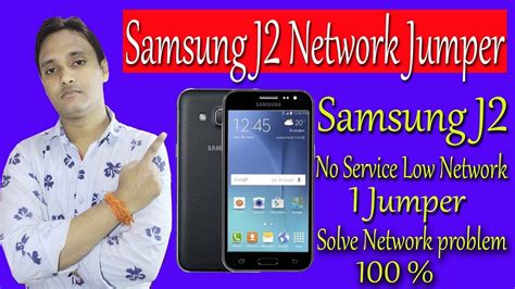 Samsung J2 Network Problem Solution YouTube