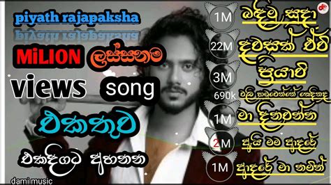 Piyath Rajapaksha Milion Views Sinhala Songs Collection 2024 Best