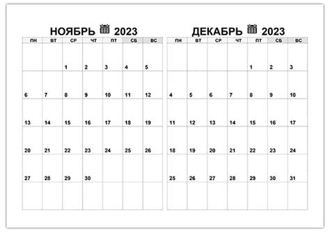 Календари на 2023 год — Страница 3 — CalendarBox.ru