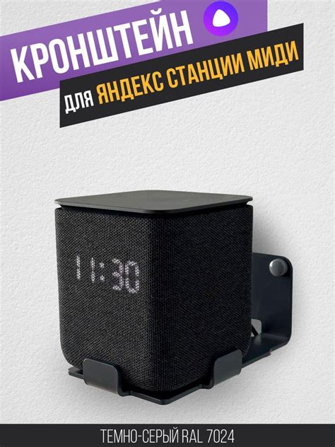 Крепление для умной колонки Design Workshop Кронштейн для Яндекс ...