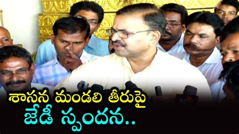 Janasena Leader Jd Lakshmi Narayana About Ap Legislative Council