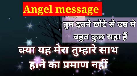 यूनिवर्स संदेश क्या यह मेरा तुम्हारे साथ होने का प्रमाण नहीं Universe Urgent Message For You