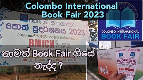 BMICH Colombo International Book Fair 2023 යනන කලන මක බලල යනන