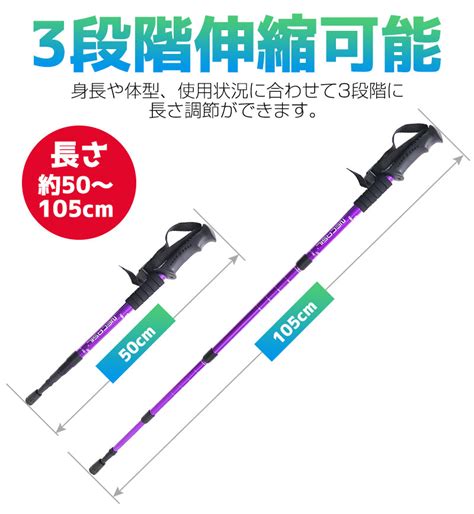 【楽天市場】【クーポンで100円off】【楽天3位獲得】トレッキングポール 身長130～160cmに適用 スティック トレッキング