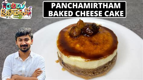 Panchamirtham Baked Cheese Cake Cook With Comali Darshan Recipe