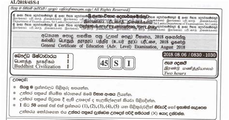 Past Papers E Thaksalawa Grade 11 Model Paper 2019 Sinhala Medium Get Hot Sex Picture