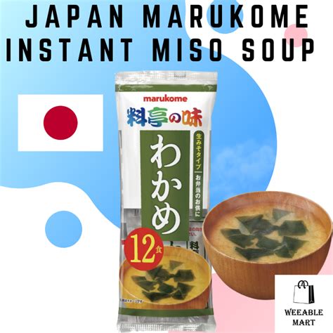 Marukome Instant Miso Soup Wakame Seaweed Servings Non Halal