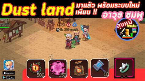 Levistone Story Dustland New Map Youtube