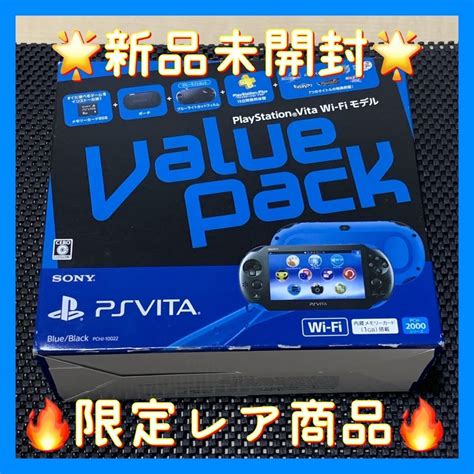 【未使用】★新品未開封★psvita 本体 セット ブルーブラック バリューパック Pch 2000 限定レア商品の落札情報詳細