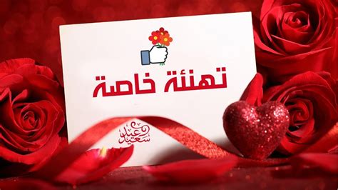 عيد سعيد أجمل بطاقات تهنئة و معايدة خاصة للغالين بمناسبة عيد الفطر و