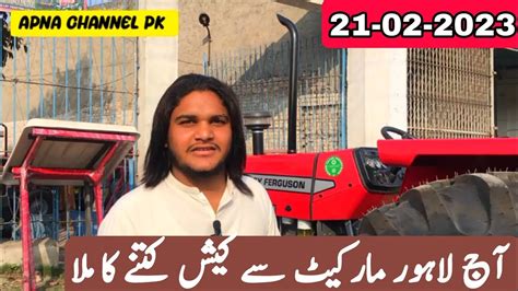 Today Lahore Markite Update Massey Ferguson Today S Market Rate