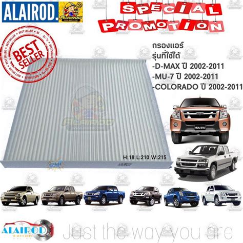 กรองแอร์ Isuzu D Max Colorado Mu 7 ปี 2003 2011 Isuzu D Max Dmax Mu 7 ดีแม๊ก ดีแม็ก St Filter