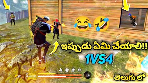 Telugu Trolls Freefire Highlights Funny 🤣 Memes Garena Freefire