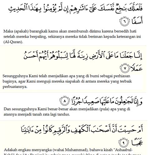 Surah Al Kahfi Ayat 101 106 Rumi Jom Hafal Surah Al Kahfi 101 110